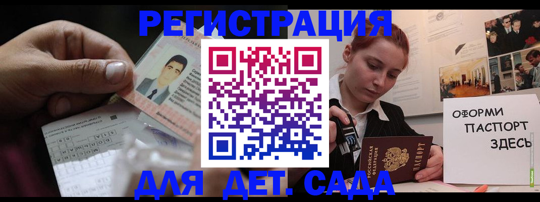 временная регистрация гарантия в Мензелинске