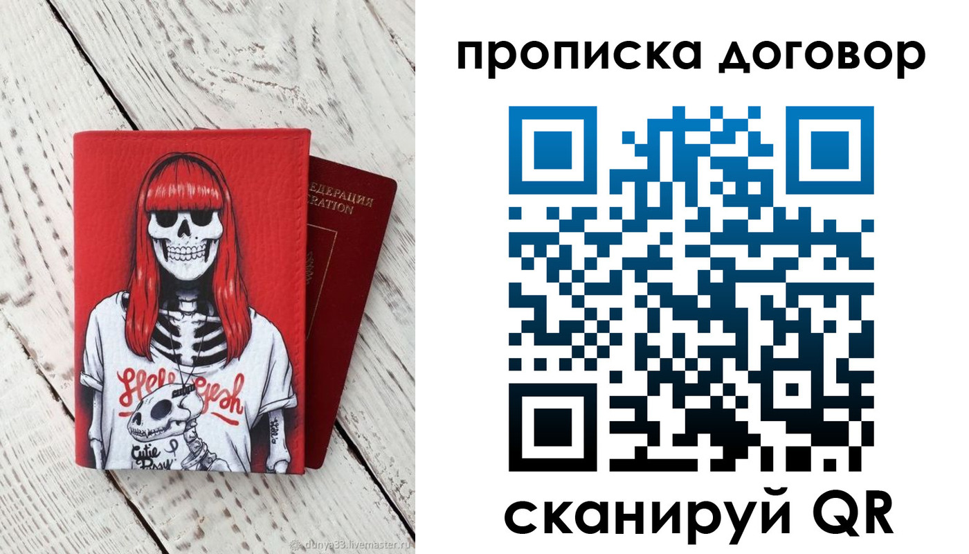 временная регистрация собственник в Мензелинске