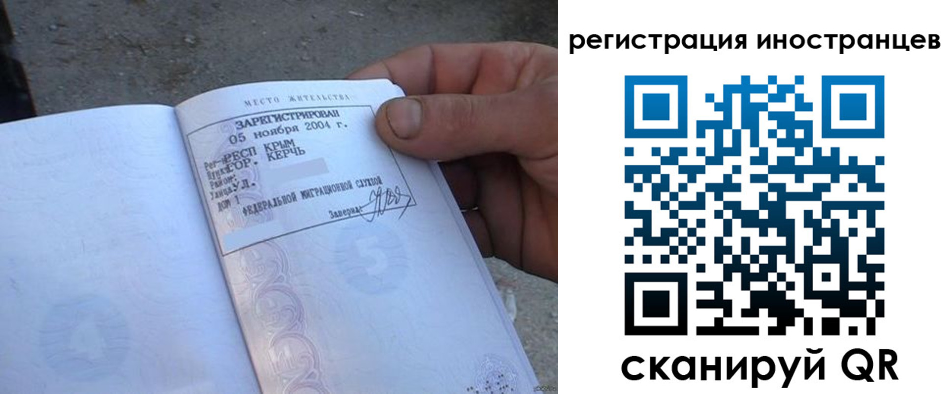 временная регистрация в квартире в Мензелинске