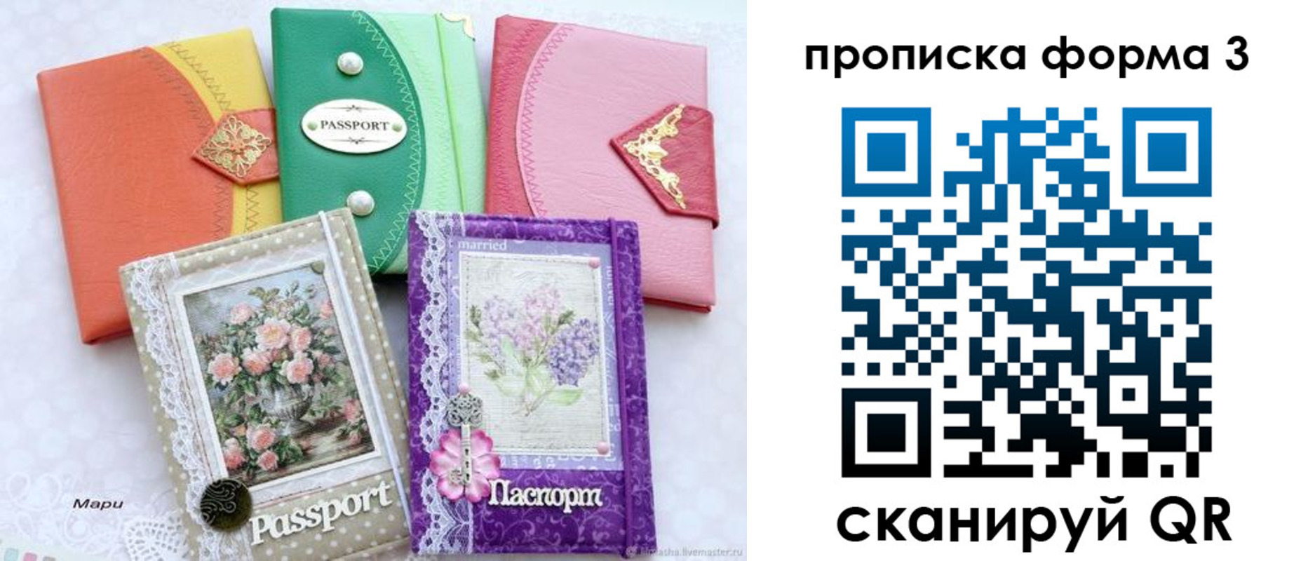 временная регистрация гарантия в Мензелинске