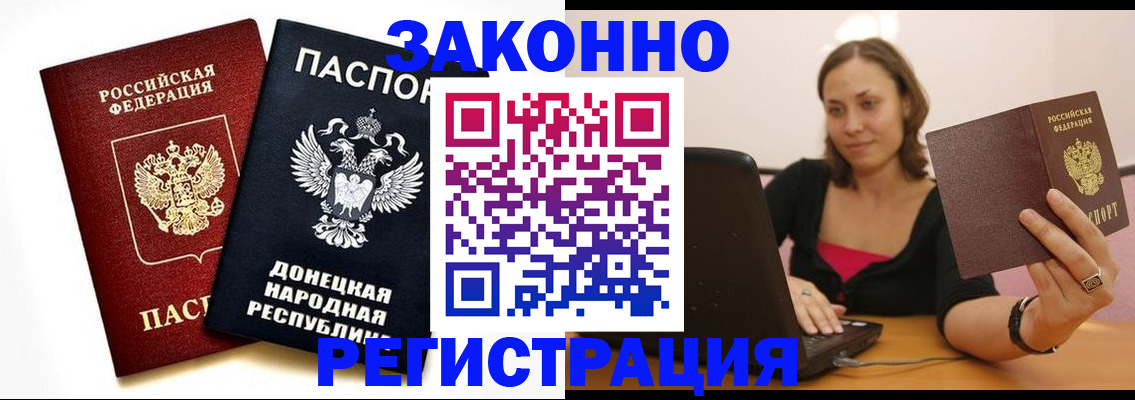 временная регистрация собственник в Мензелинске