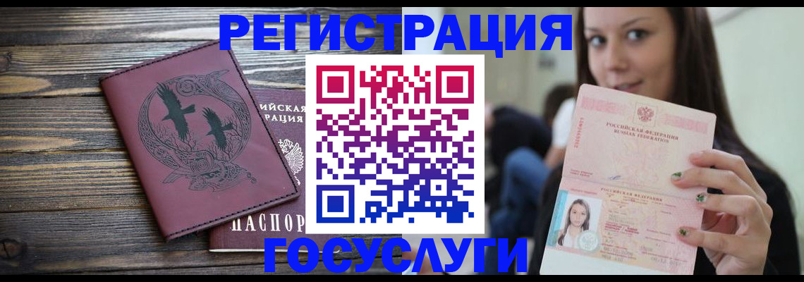 временная регистрация поиск в Мензелинске
