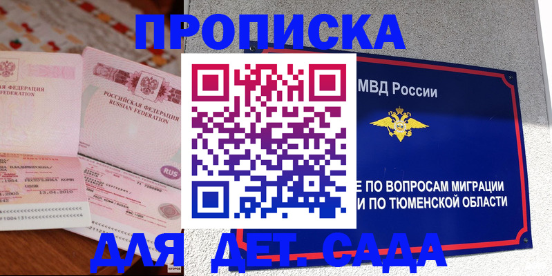 пропишу в квартире в Мензелинске
