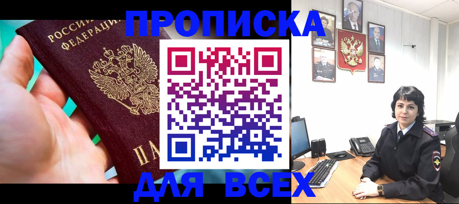 где прописаться в Мензелинске
