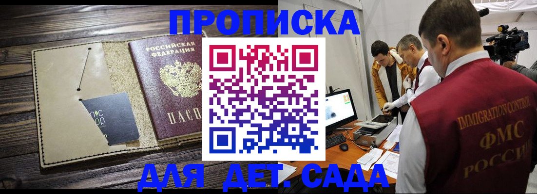 временная регистрация в квартире в Мензелинске